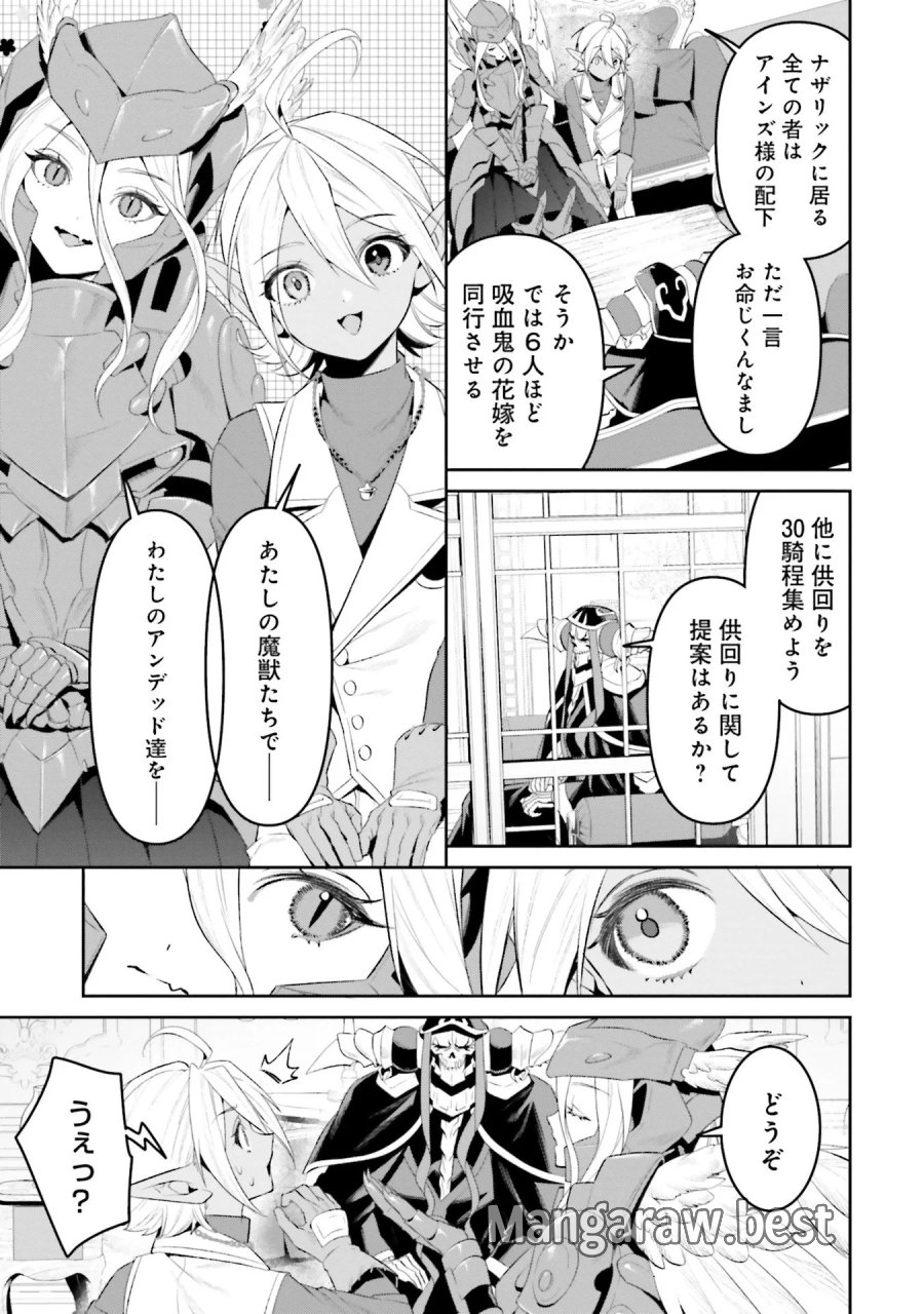 オーバーロード＜新＞世界編 第10話 - Page 19