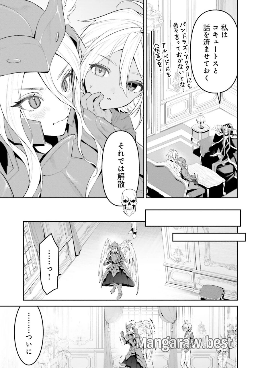 オーバーロード＜新＞世界編 第10話 - Page 21