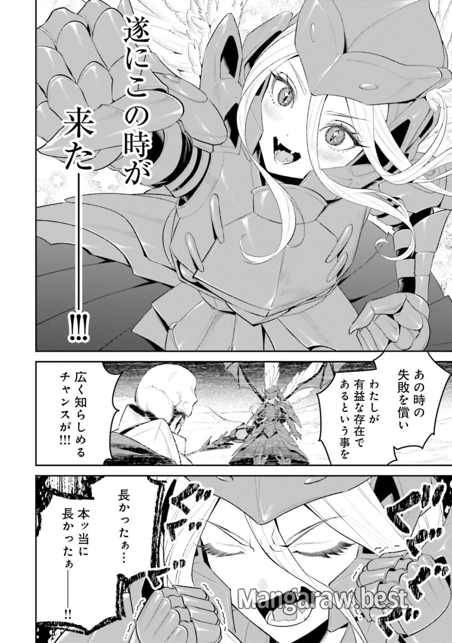 オーバーロード＜新＞世界編 第10話 - Page 22