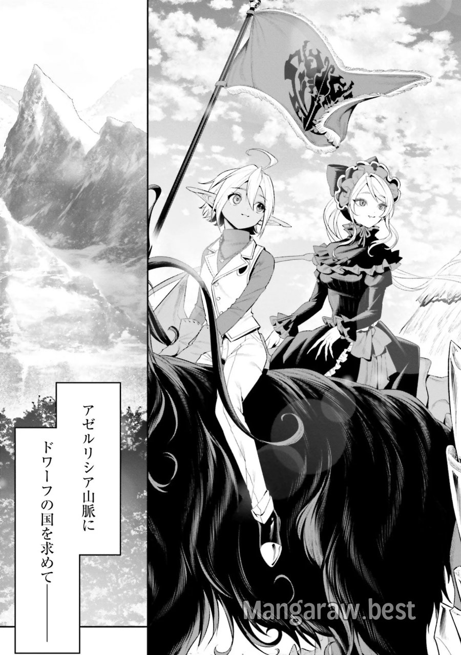 オーバーロード＜新＞世界編 第10話 - Page 29