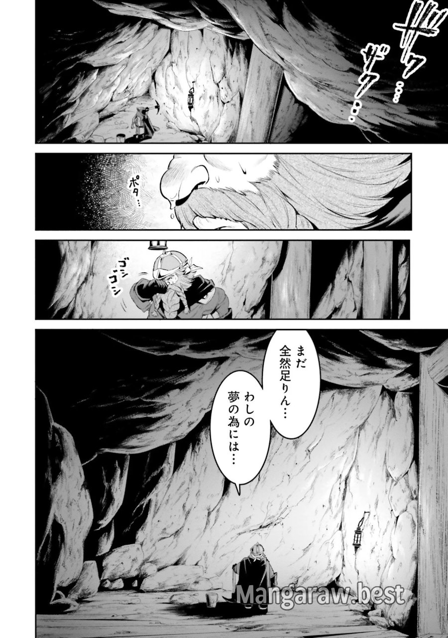 オーバーロード＜新＞世界編 第10話 - Page 30