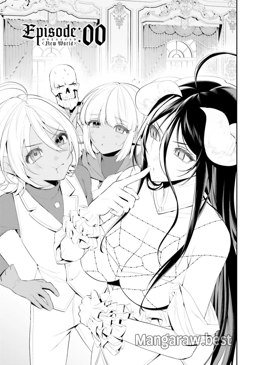 オーバーロード＜新＞世界編 第0話 - Page 1