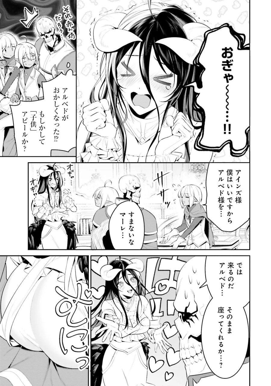 オーバーロード＜新＞世界編 第0話 - Page 17