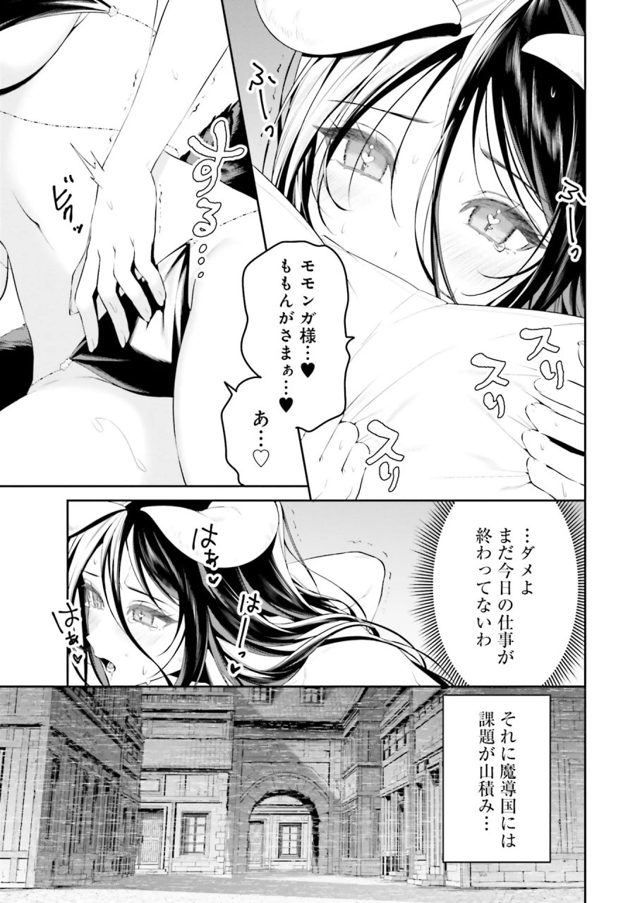 オーバーロード＜新＞世界編 第0話 - Page 3