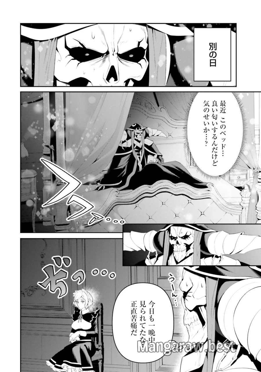 オーバーロード＜新＞世界編 第0話 - Page 6