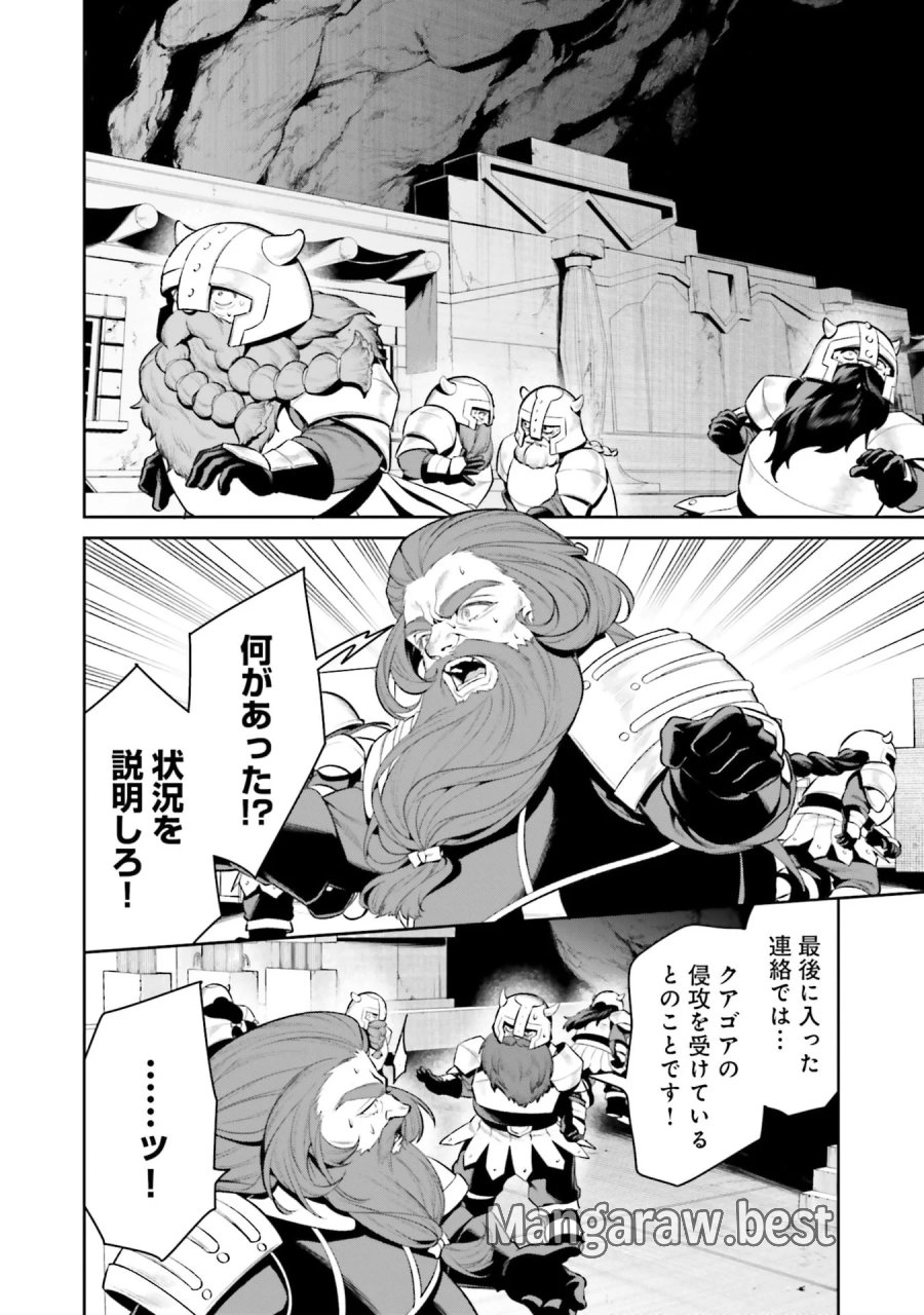 オーバーロード＜新＞世界編 第14話 - Page 2