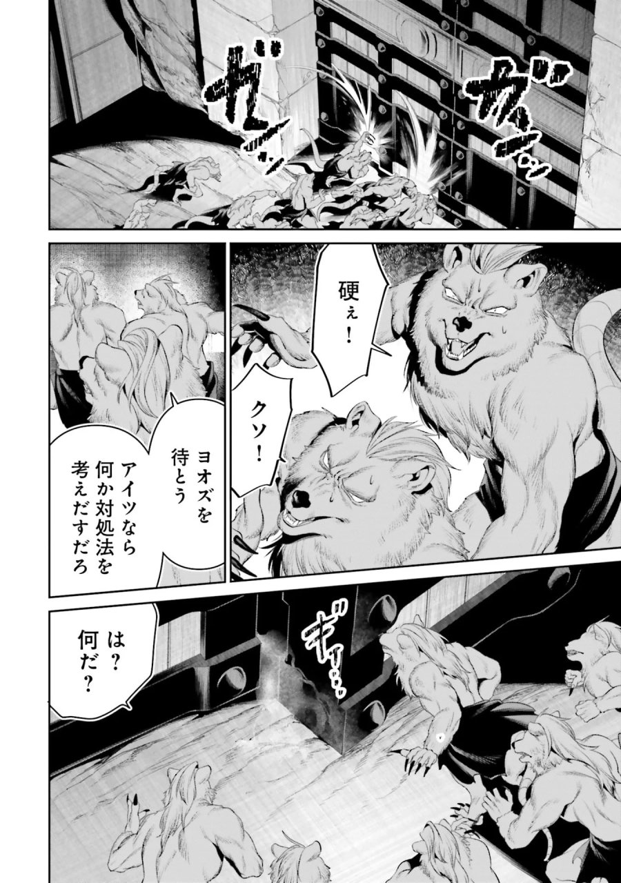 オーバーロード＜新＞世界編 第14話 - Page 30