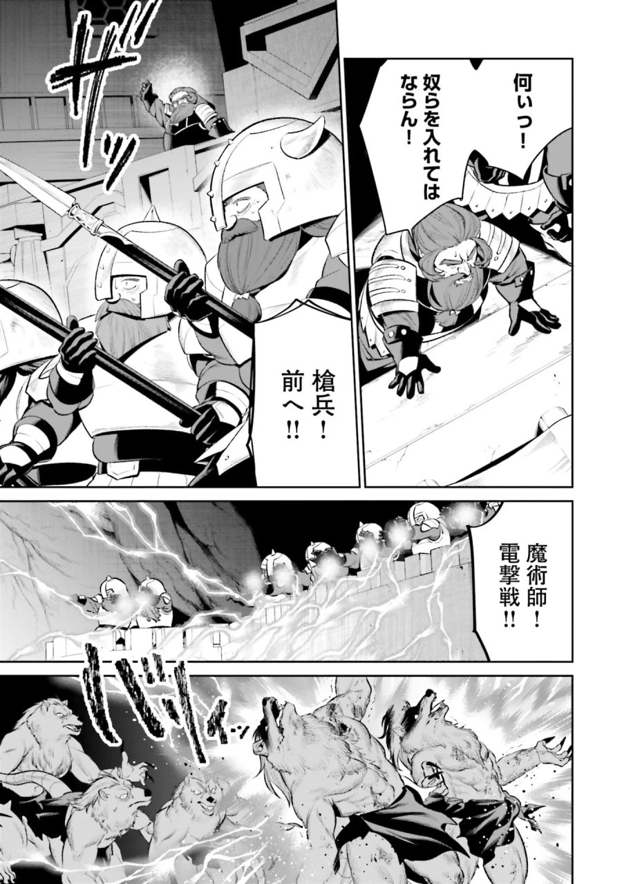 オーバーロード＜新＞世界編 第14話 - Page 5