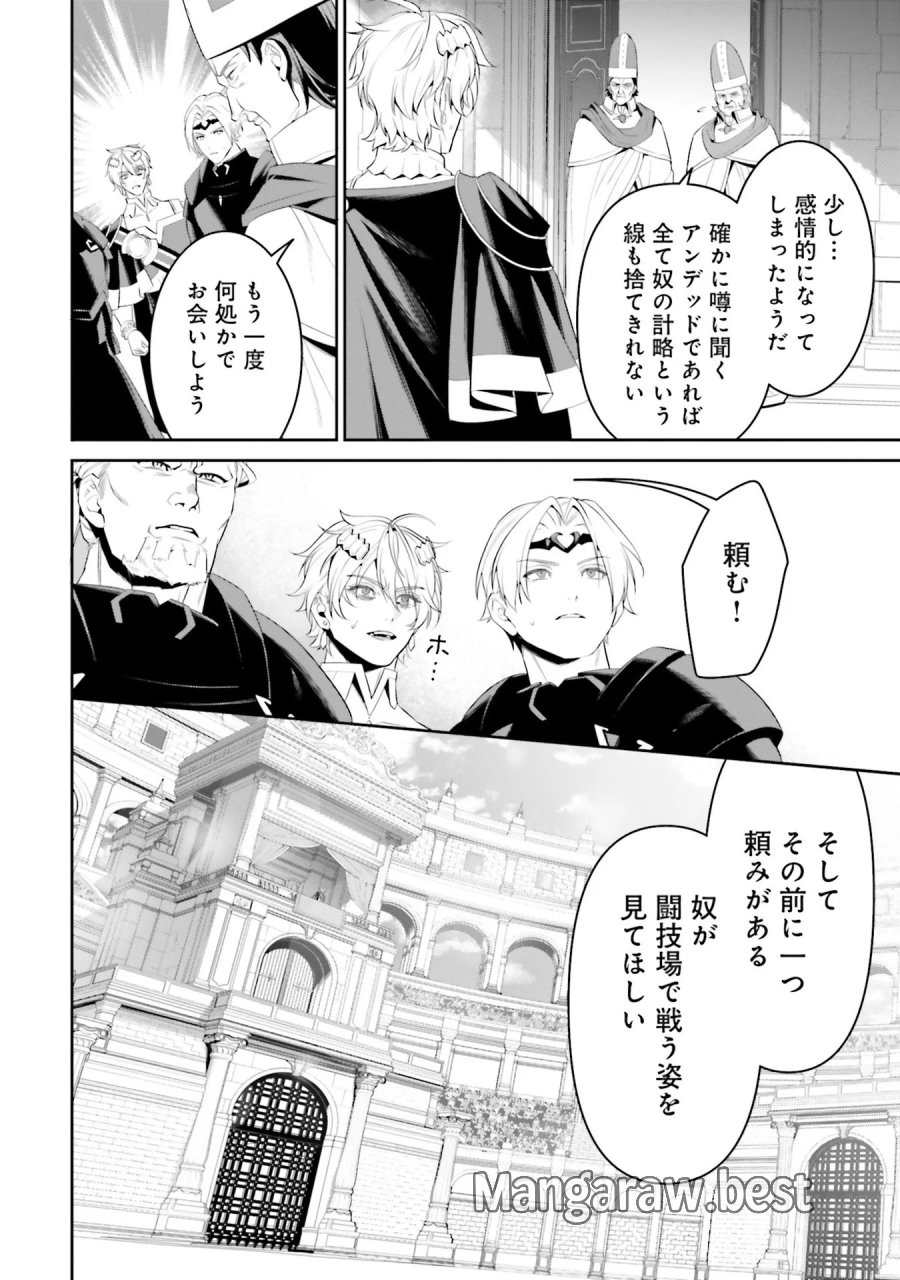 オーバーロード＜新＞世界編 第6話 - Page 12