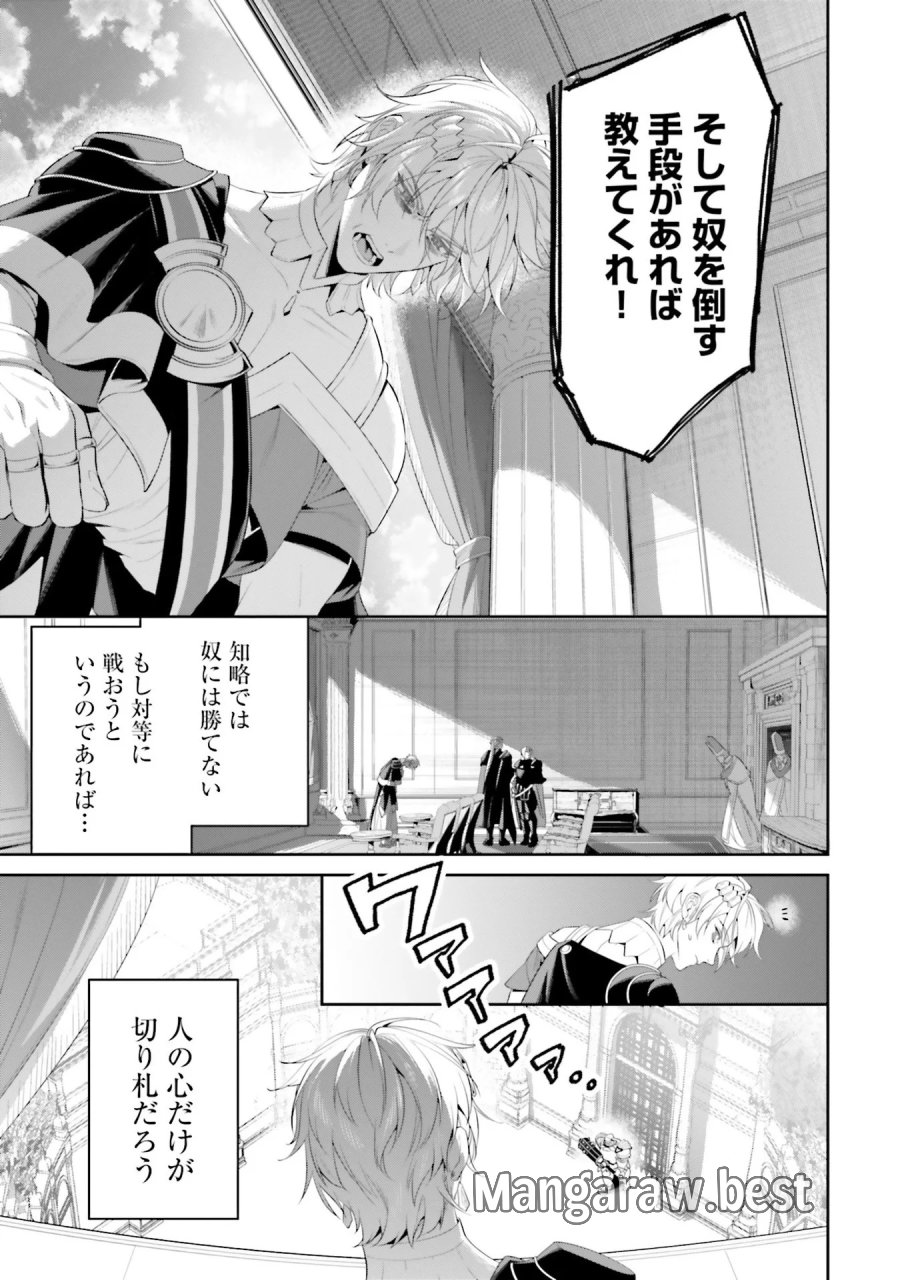 オーバーロード＜新＞世界編 第6話 - Page 13