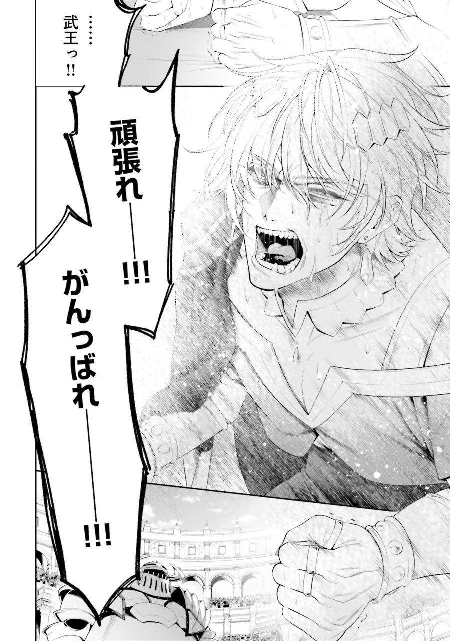 オーバーロード＜新＞世界編 第6話 - Page 14