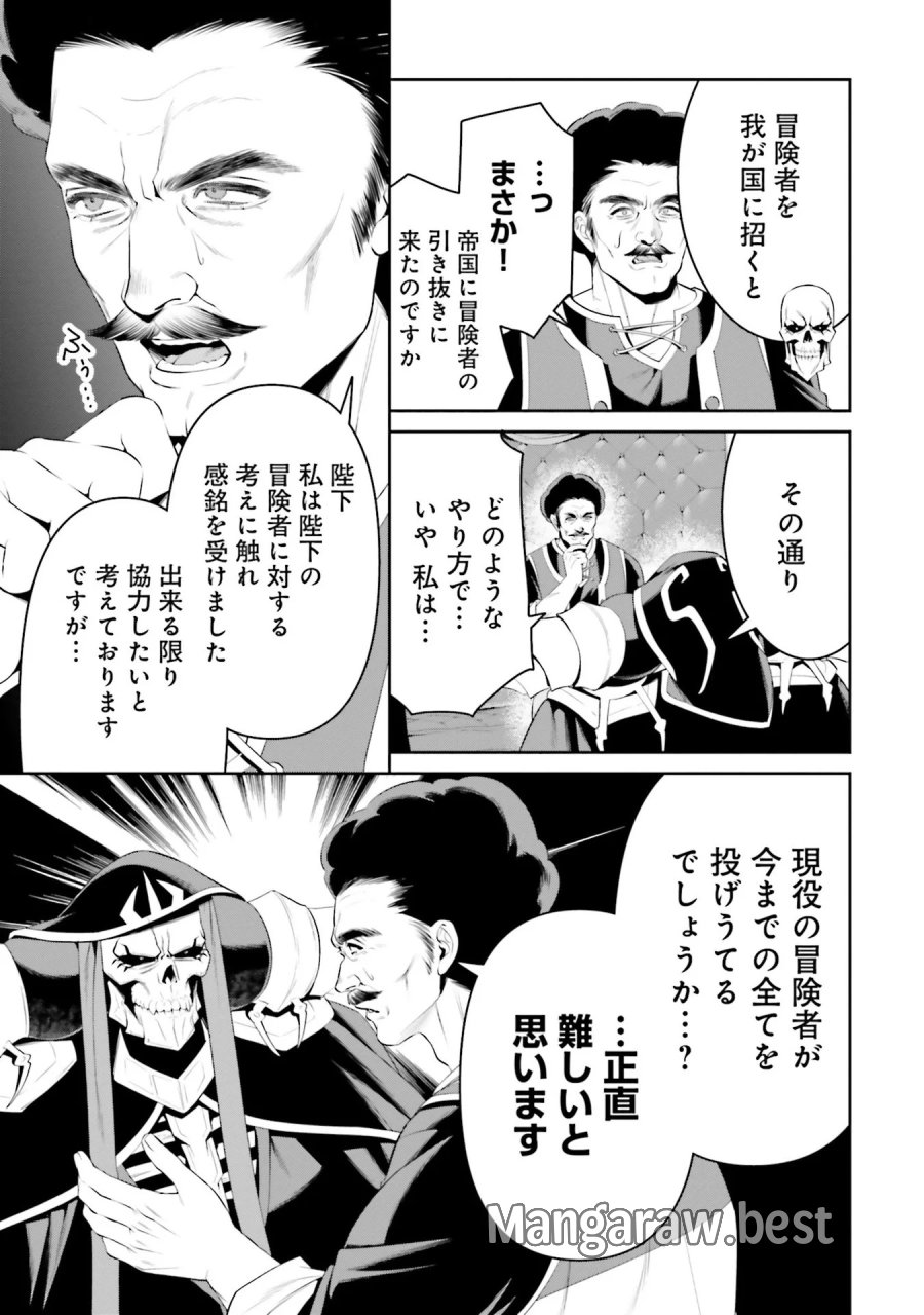 オーバーロード＜新＞世界編 第6話 - Page 19