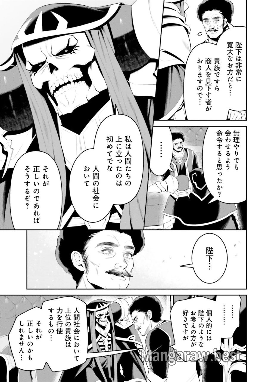 オーバーロード＜新＞世界編 第6話 - Page 25