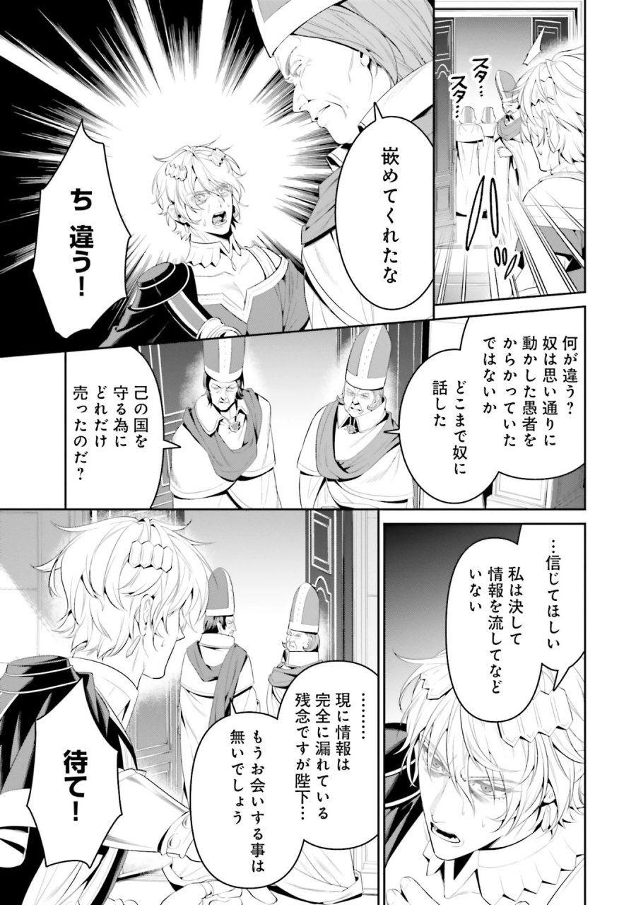 オーバーロード＜新＞世界編 第6話 - Page 7