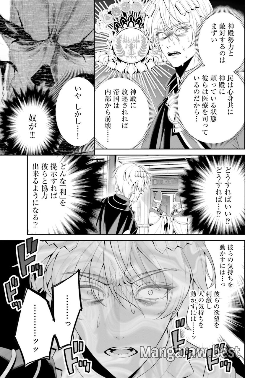 オーバーロード＜新＞世界編 第6話 - Page 9