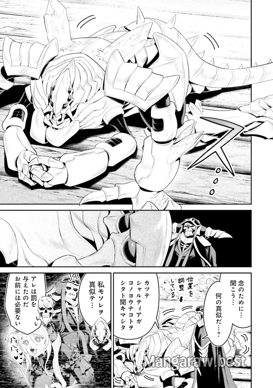 オーバーロード＜新＞世界編 第11話 - Page 29