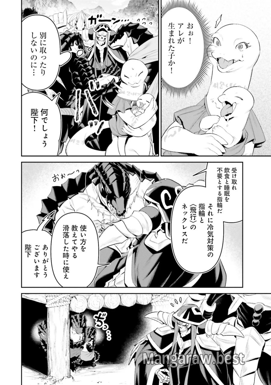 オーバーロード＜新＞世界編 第11話 - Page 34