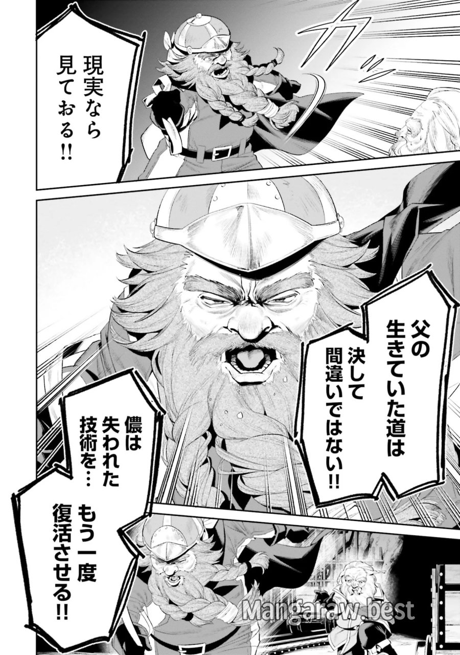 オーバーロード＜新＞世界編 第11話 - Page 4