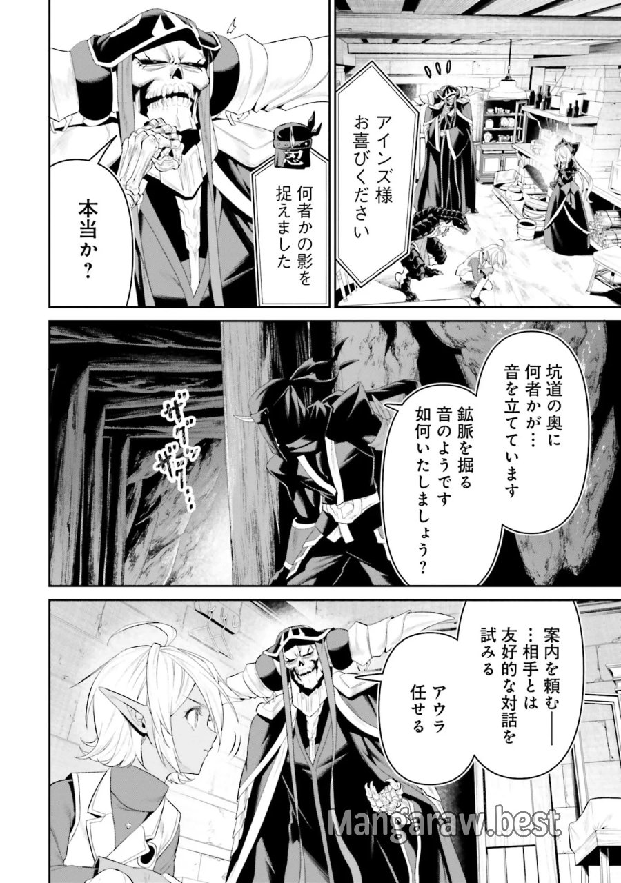 オーバーロード＜新＞世界編 第11話 - Page 50