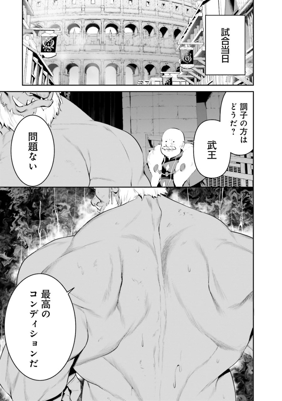 オーバーロード＜新＞世界編 第7話 - Page 32