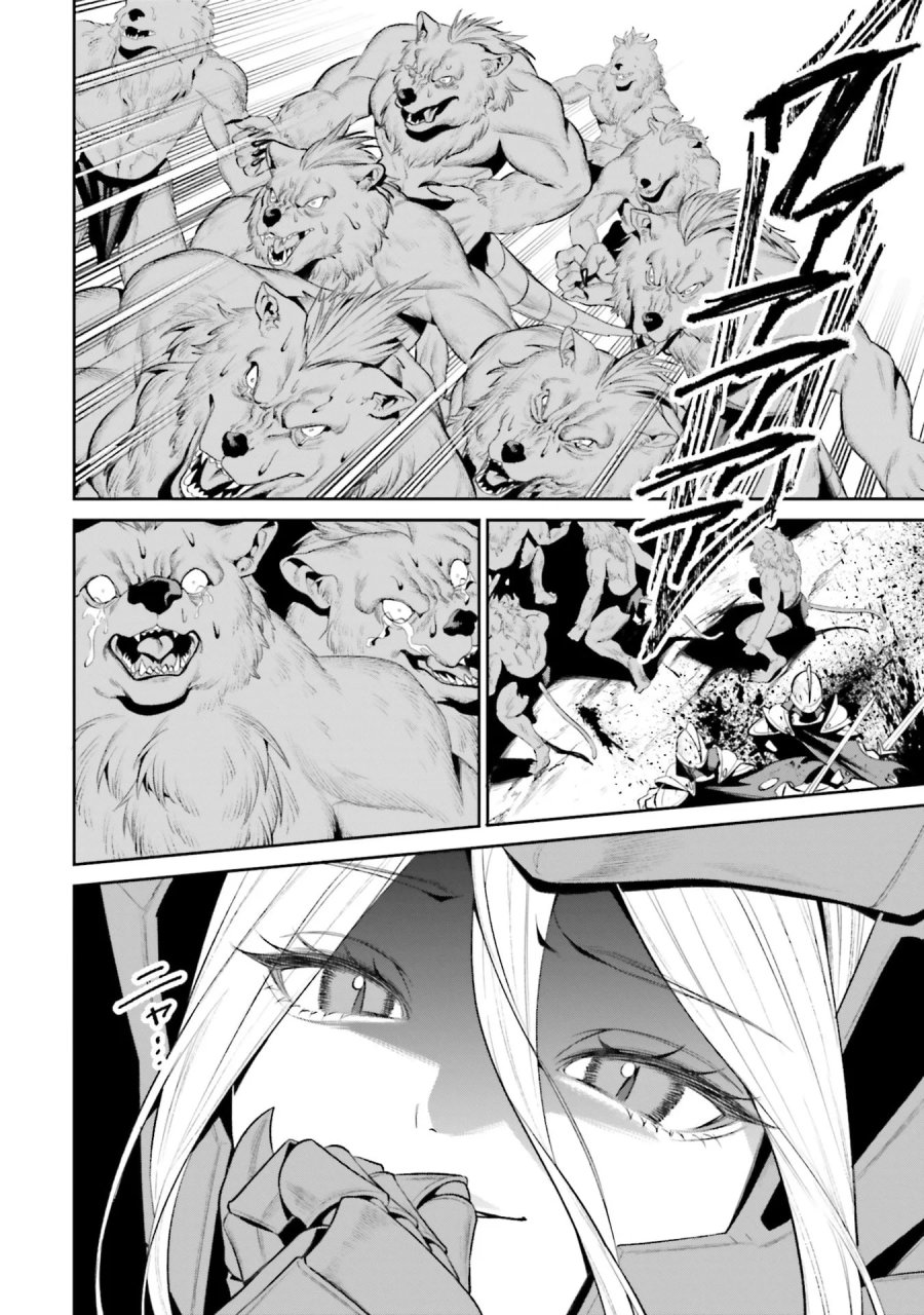 オーバーロード＜新＞世界編 第13話 - Page 12