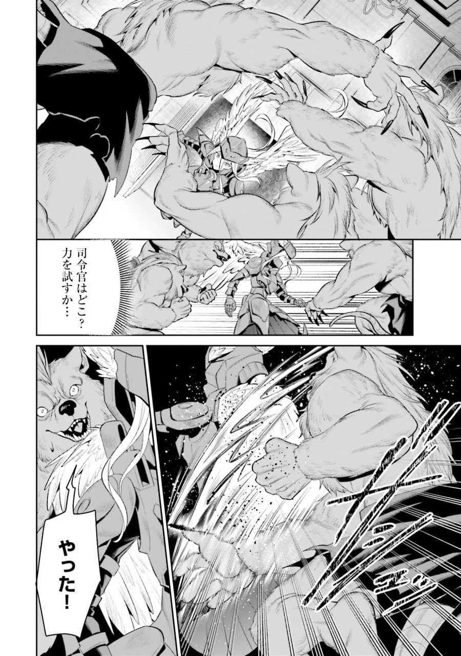 オーバーロード＜新＞世界編 第13話 - Page 14