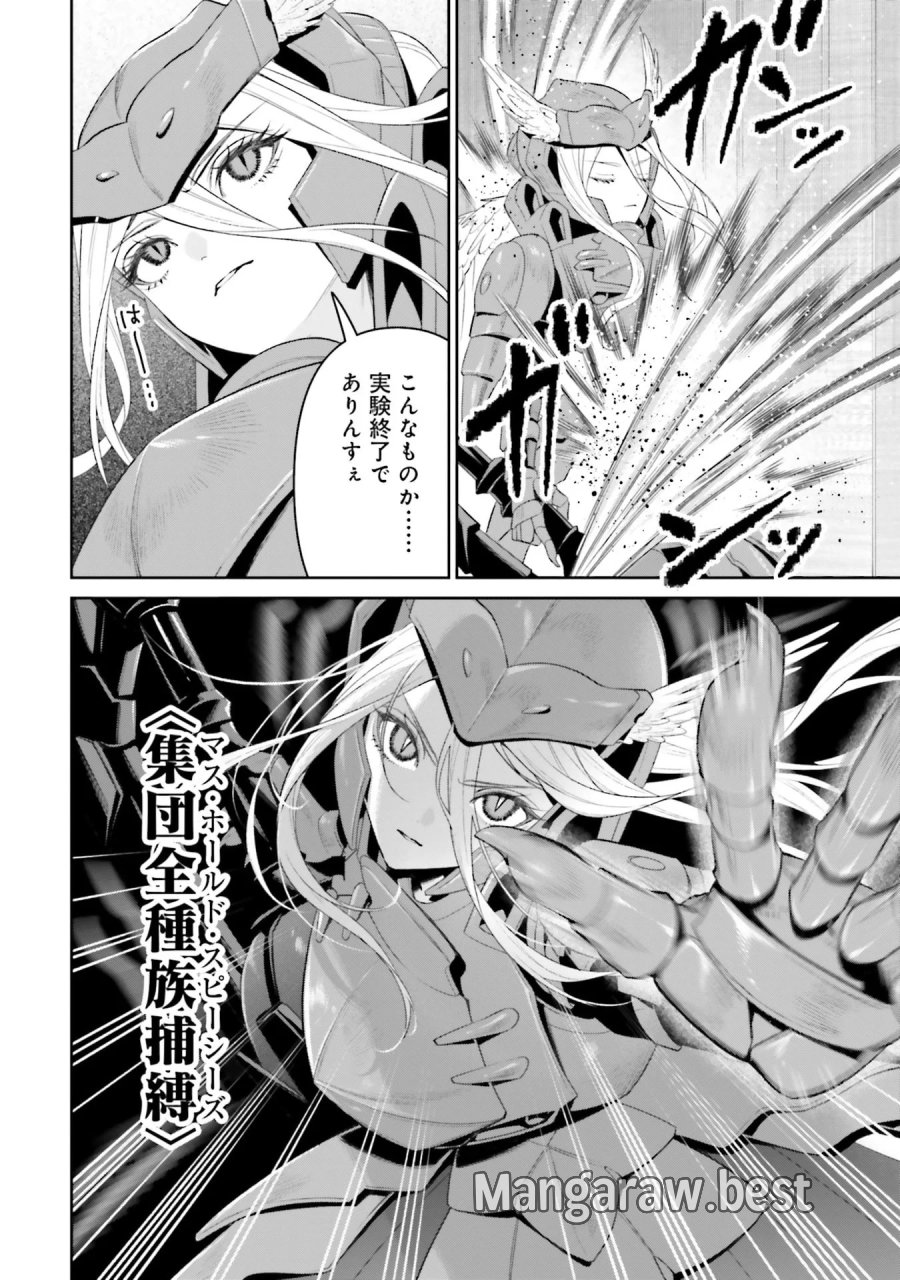 オーバーロード＜新＞世界編 第13話 - Page 16