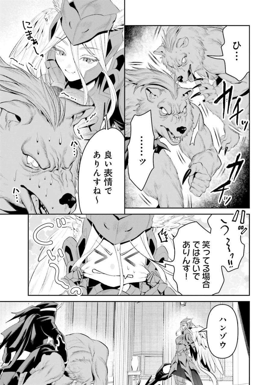 オーバーロード＜新＞世界編 第13話 - Page 17