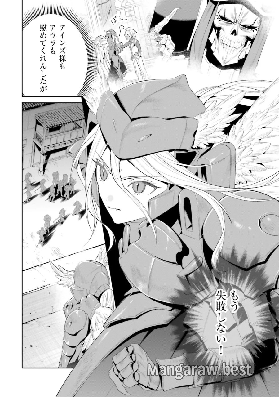 オーバーロード＜新＞世界編 第13話 - Page 8
