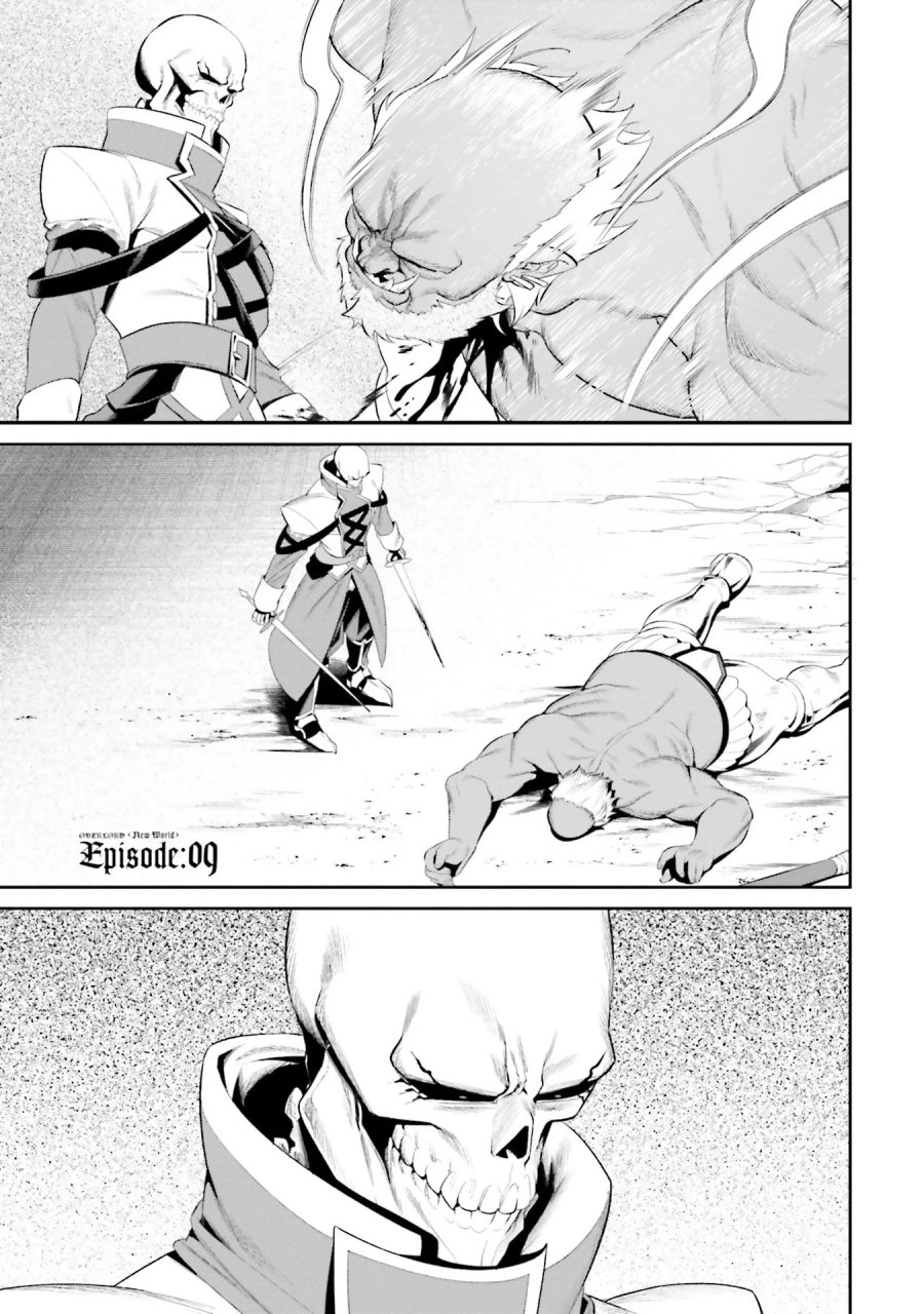 オーバーロード＜新＞世界編 第9話 - Page 1