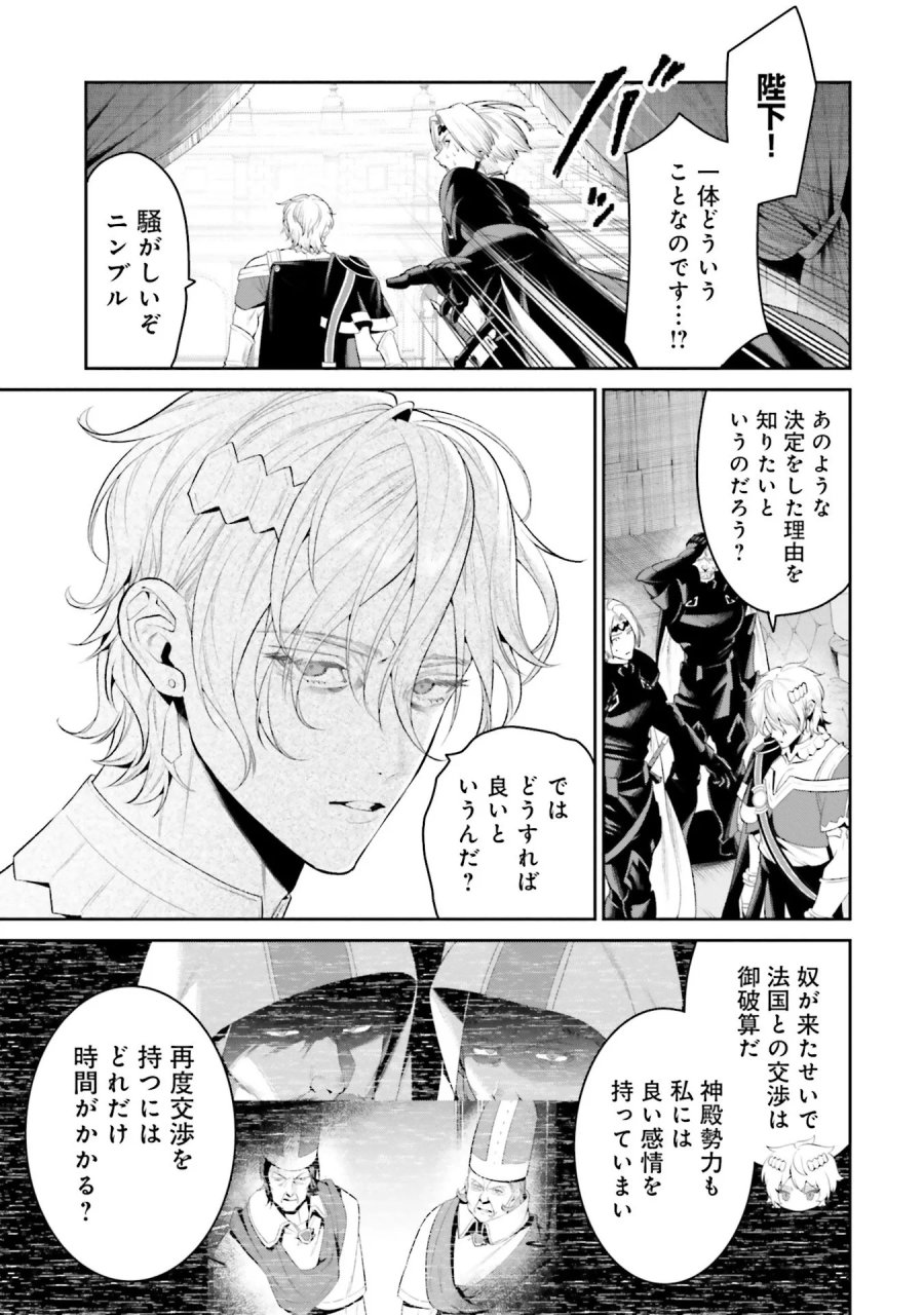 オーバーロード＜新＞世界編 第9話 - Page 13