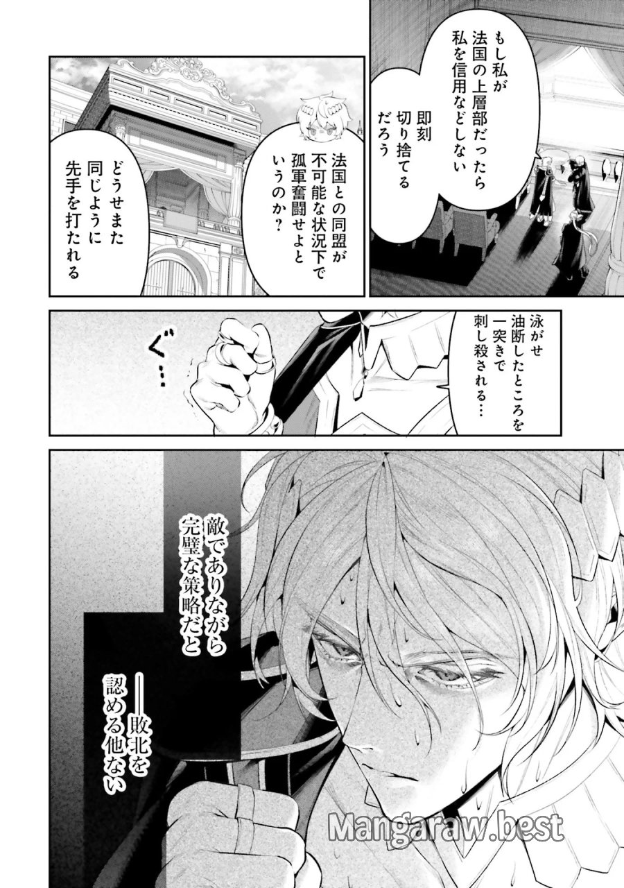 オーバーロード＜新＞世界編 第9話 - Page 14