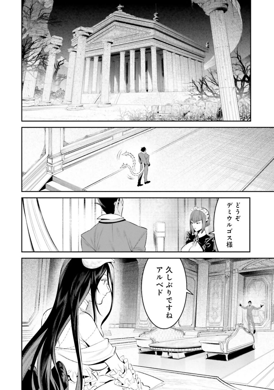 オーバーロード＜新＞世界編 第9話 - Page 22