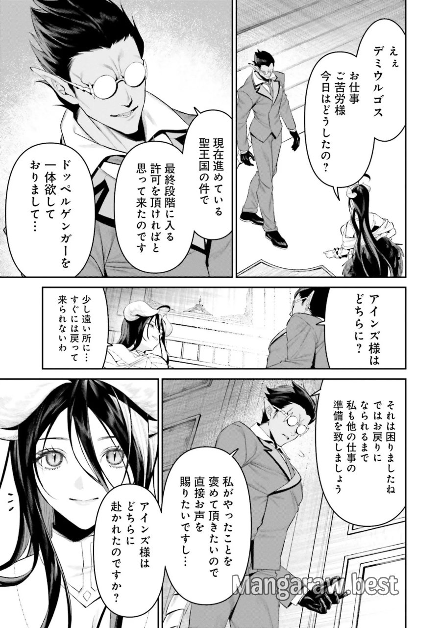 オーバーロード＜新＞世界編 第9話 - Page 23