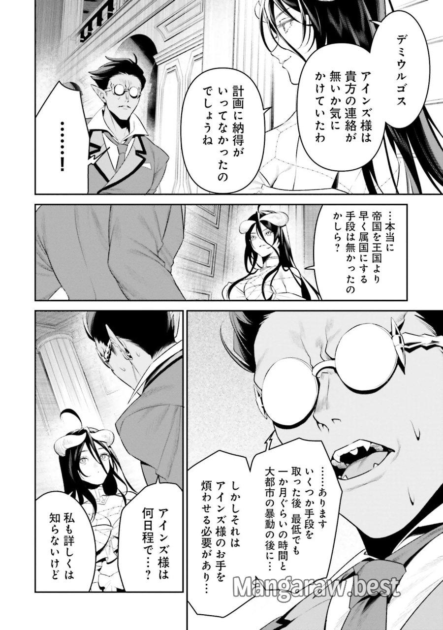 オーバーロード＜新＞世界編 第9話 - Page 26