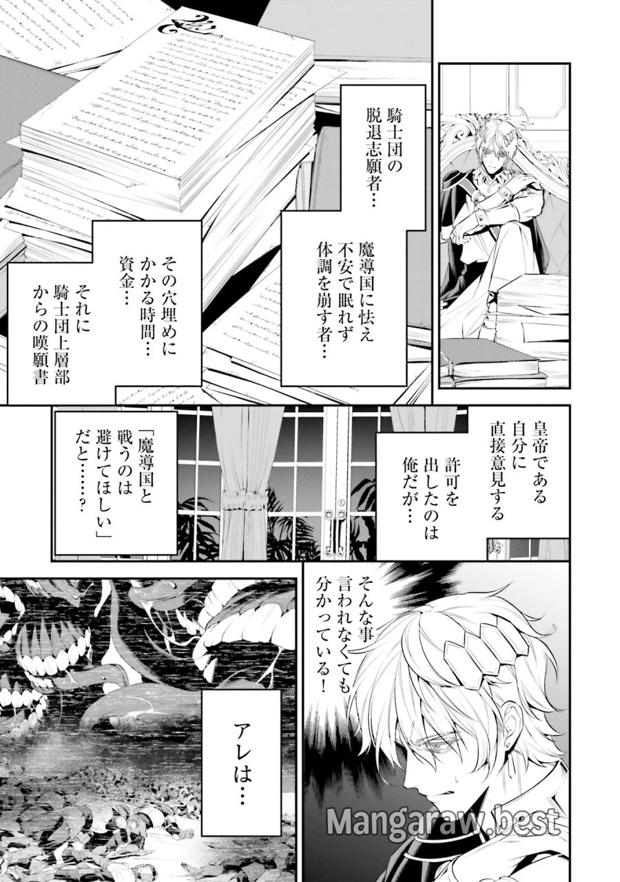 オーバーロード＜新＞世界編 第4話 - Page 23