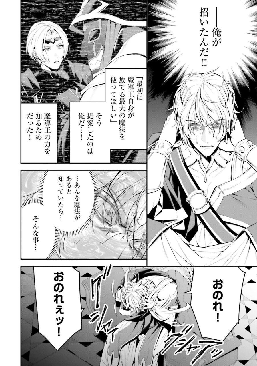 オーバーロード＜新＞世界編 第4話 - Page 24