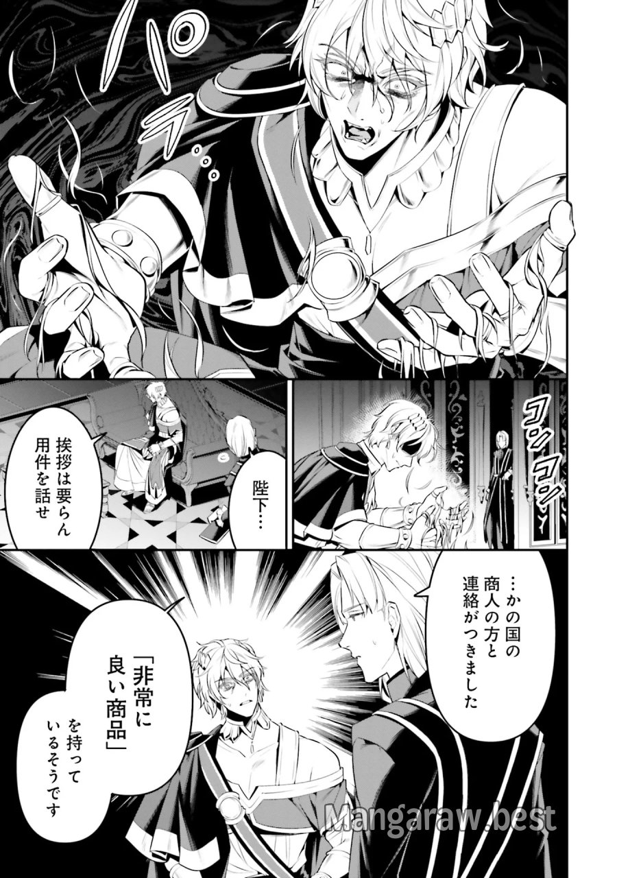 オーバーロード＜新＞世界編 第4話 - Page 25