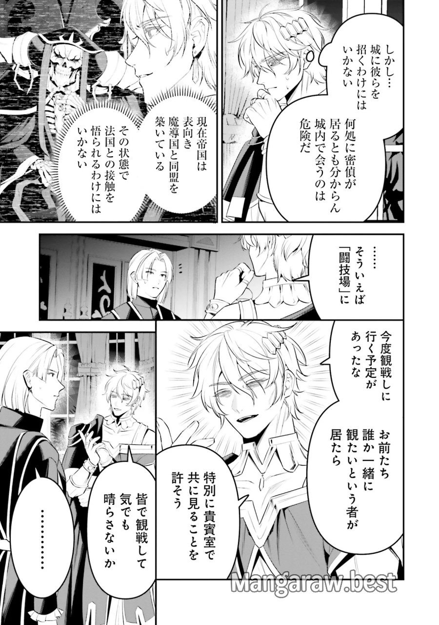 オーバーロード＜新＞世界編 第4話 - Page 27