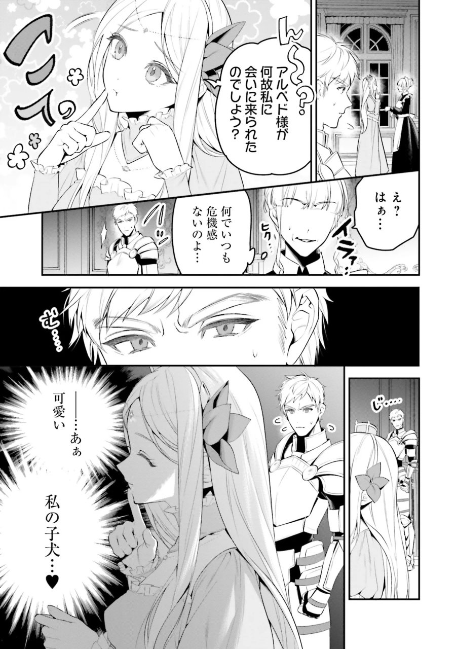 オーバーロード＜新＞世界編 第4話 - Page 3