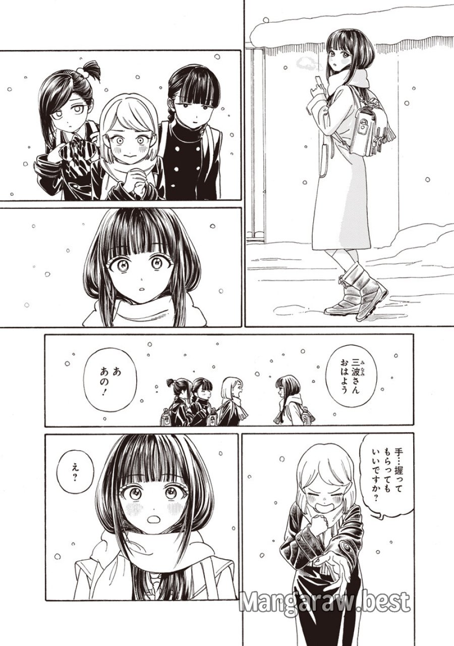 明日ちゃんのセーラー服 第89話 - Page 10