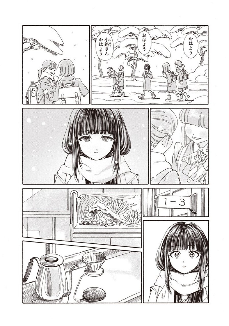 明日ちゃんのセーラー服 第89話 - Page 14