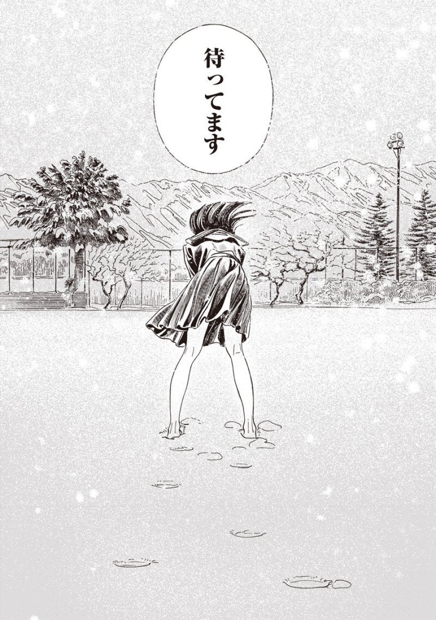 明日ちゃんのセーラー服 第89話 - Page 17