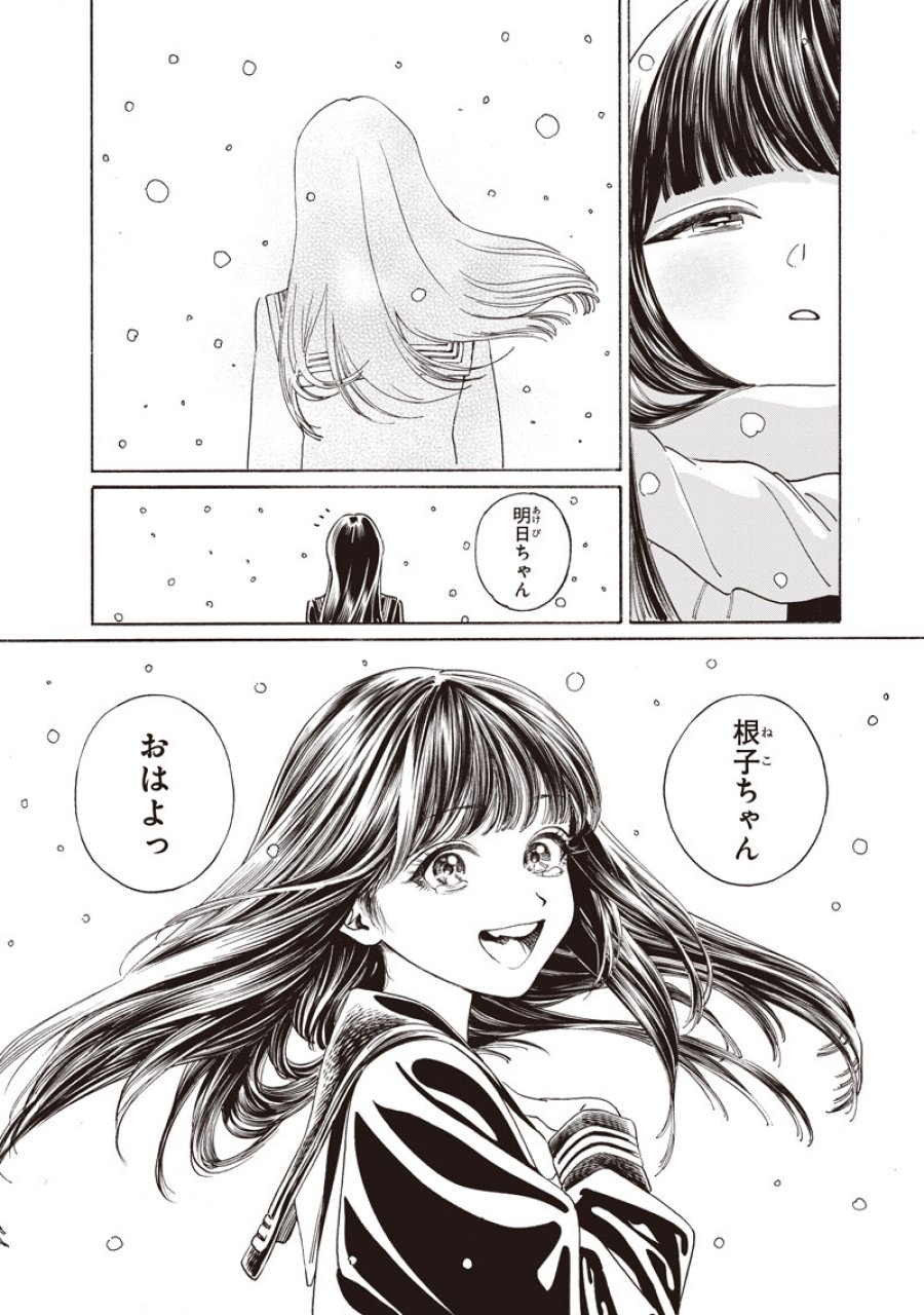 明日ちゃんのセーラー服 第89話 - Page 18