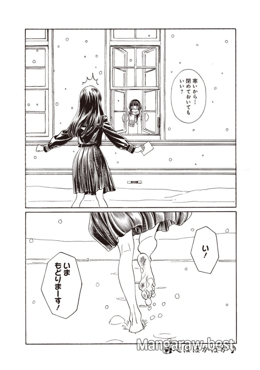 明日ちゃんのセーラー服 第89話 - Page 20