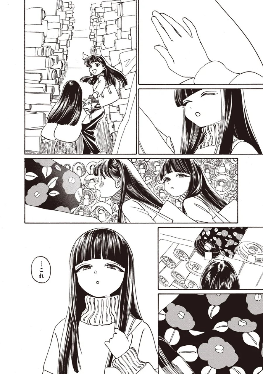 明日ちゃんのセーラー服 第90話 - Page 10