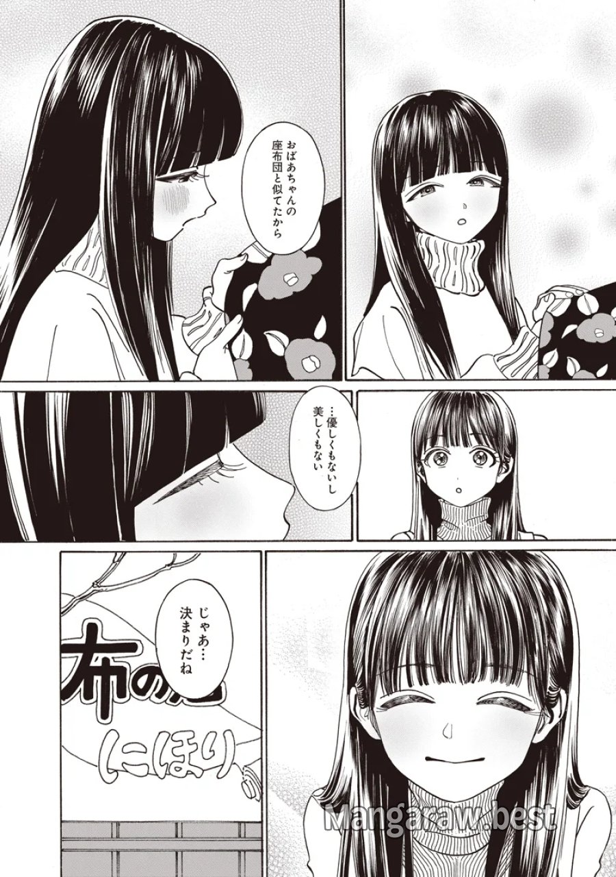 明日ちゃんのセーラー服 第90話 - Page 12