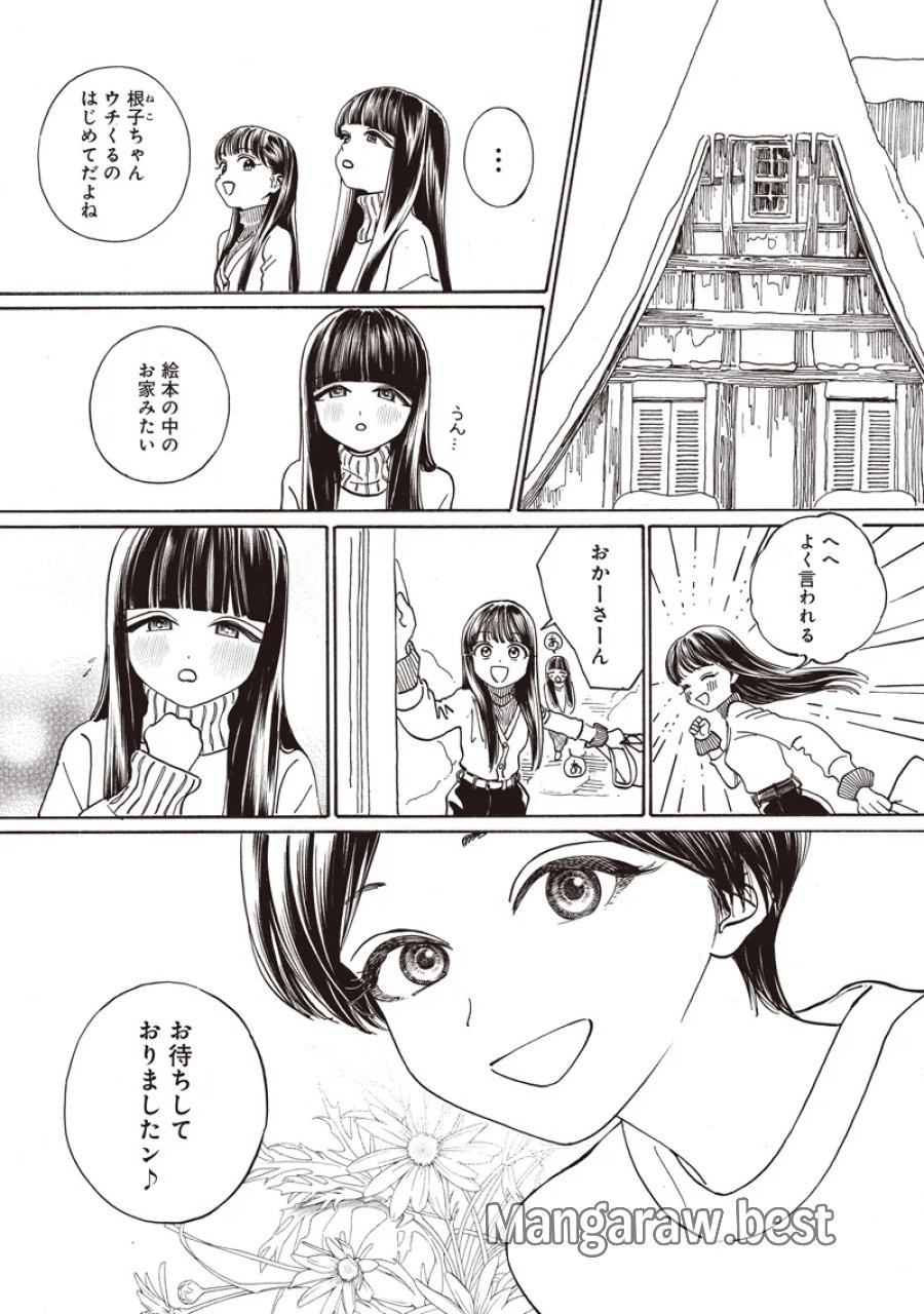 明日ちゃんのセーラー服 第90話 - Page 13