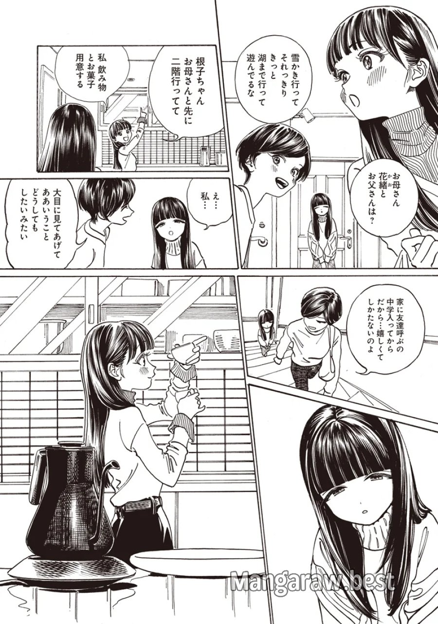 明日ちゃんのセーラー服 第90話 - Page 15