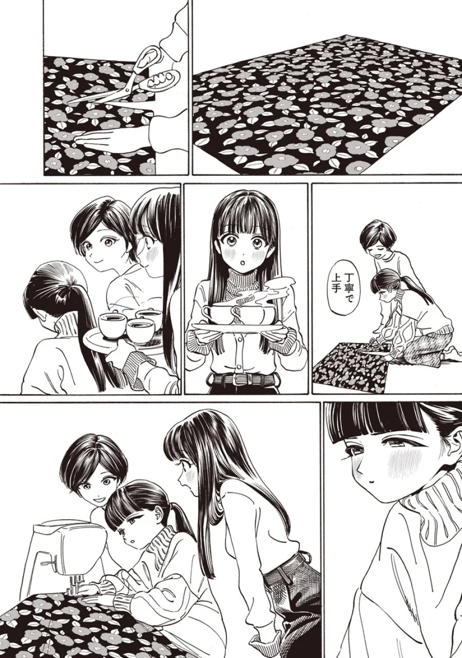 明日ちゃんのセーラー服 第90話 - Page 16